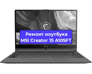 Замена жесткого диска на ноутбуке MSI Creator 15 A10SFT в Волгограде